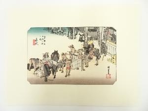 歌川広重　東海道五十三次　藤枝　手摺木版画